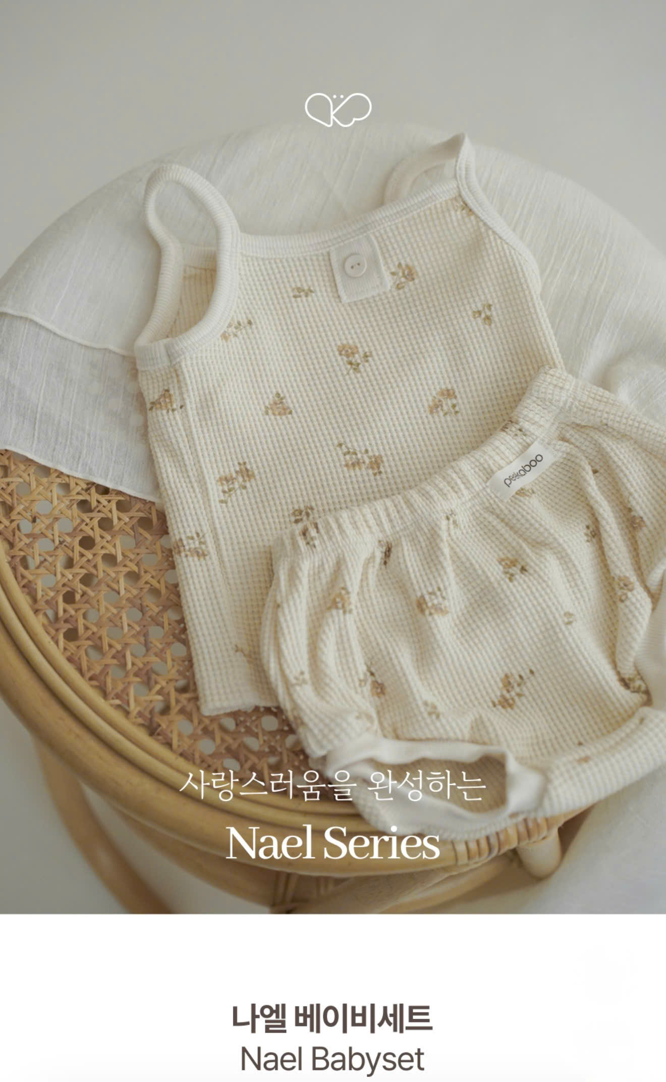 NAEL BABY - Ảnh 2