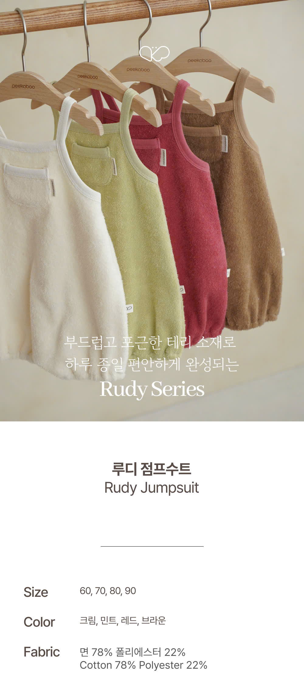 RUDY - Ảnh 2